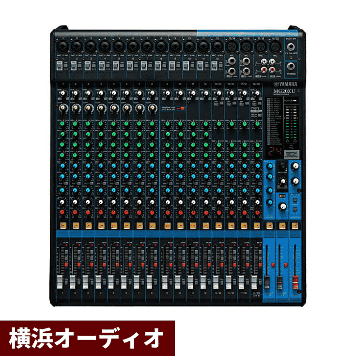 YAMAHA ミキサー MG20XU | オーディオ機器の高価買取なら横浜オーディオ！
